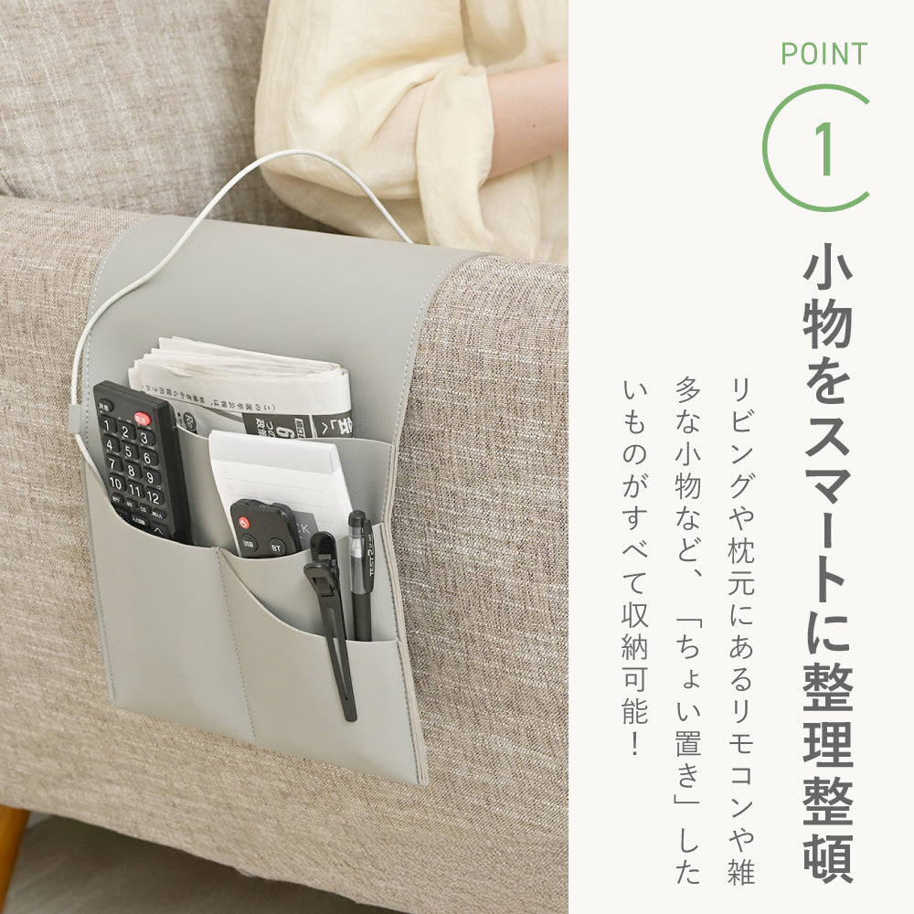 リモコンポケット