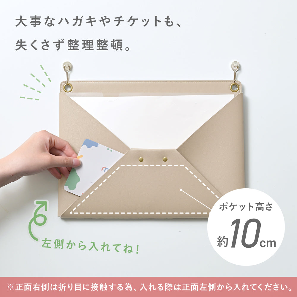 レターポケット