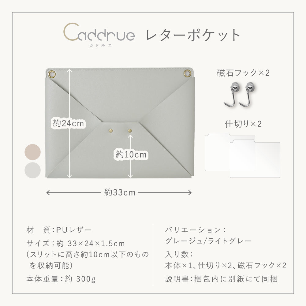 レターポケット