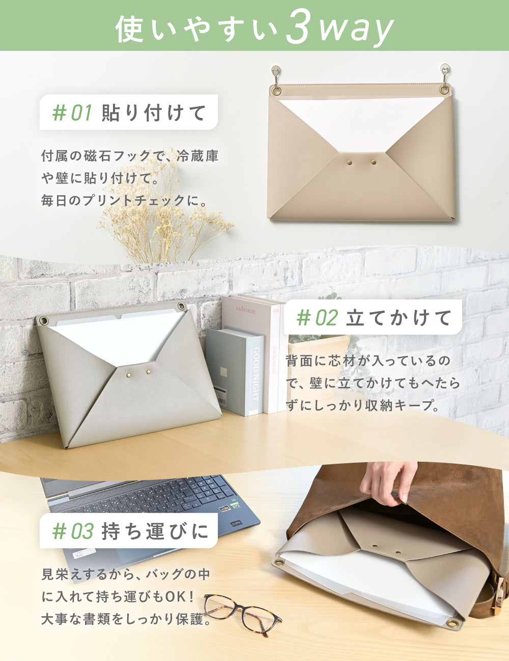 レターポケット