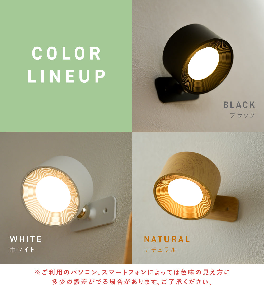 LEDウォールライト