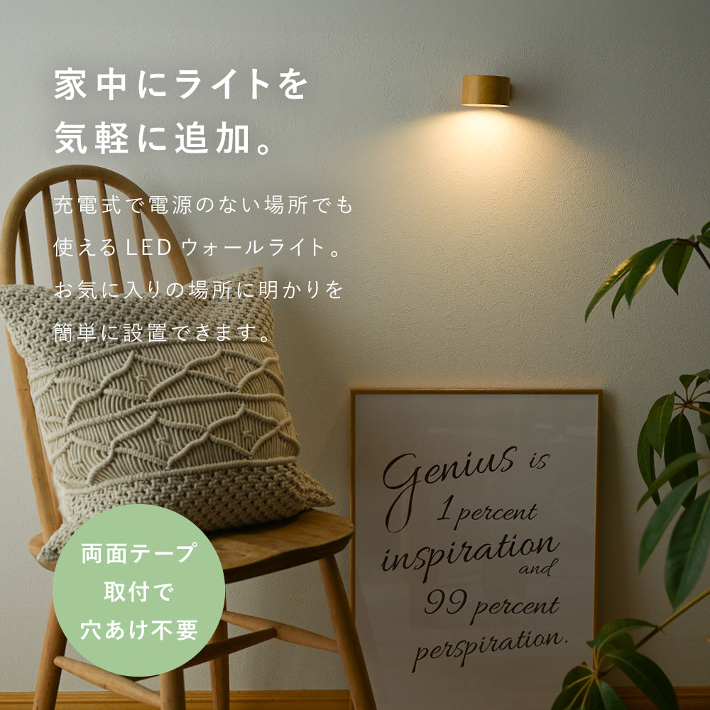 LEDウォールライト