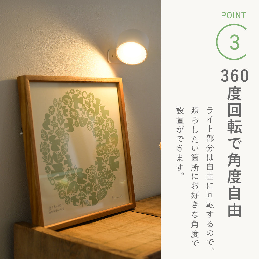 LEDウォールライト