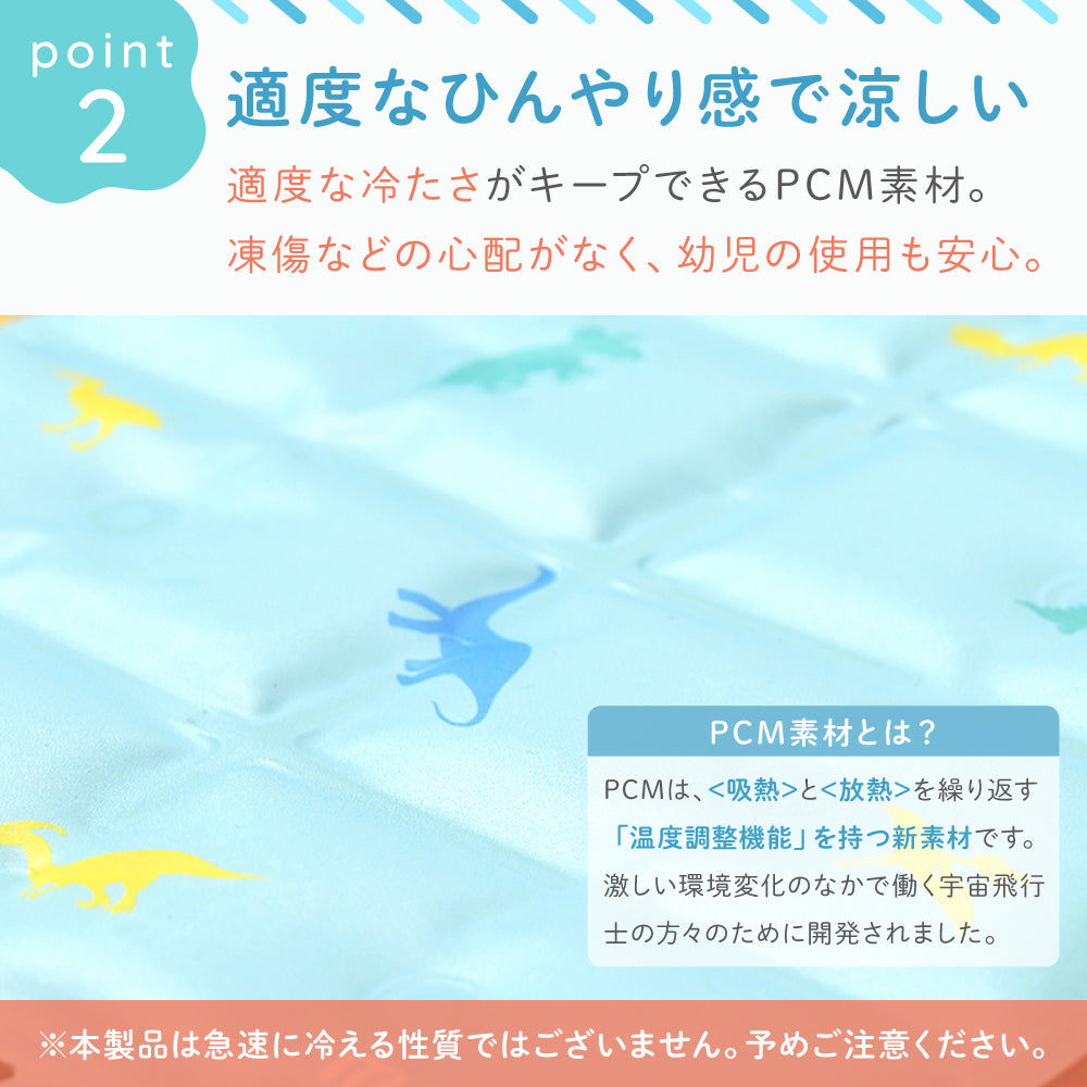 マルチクールパッド