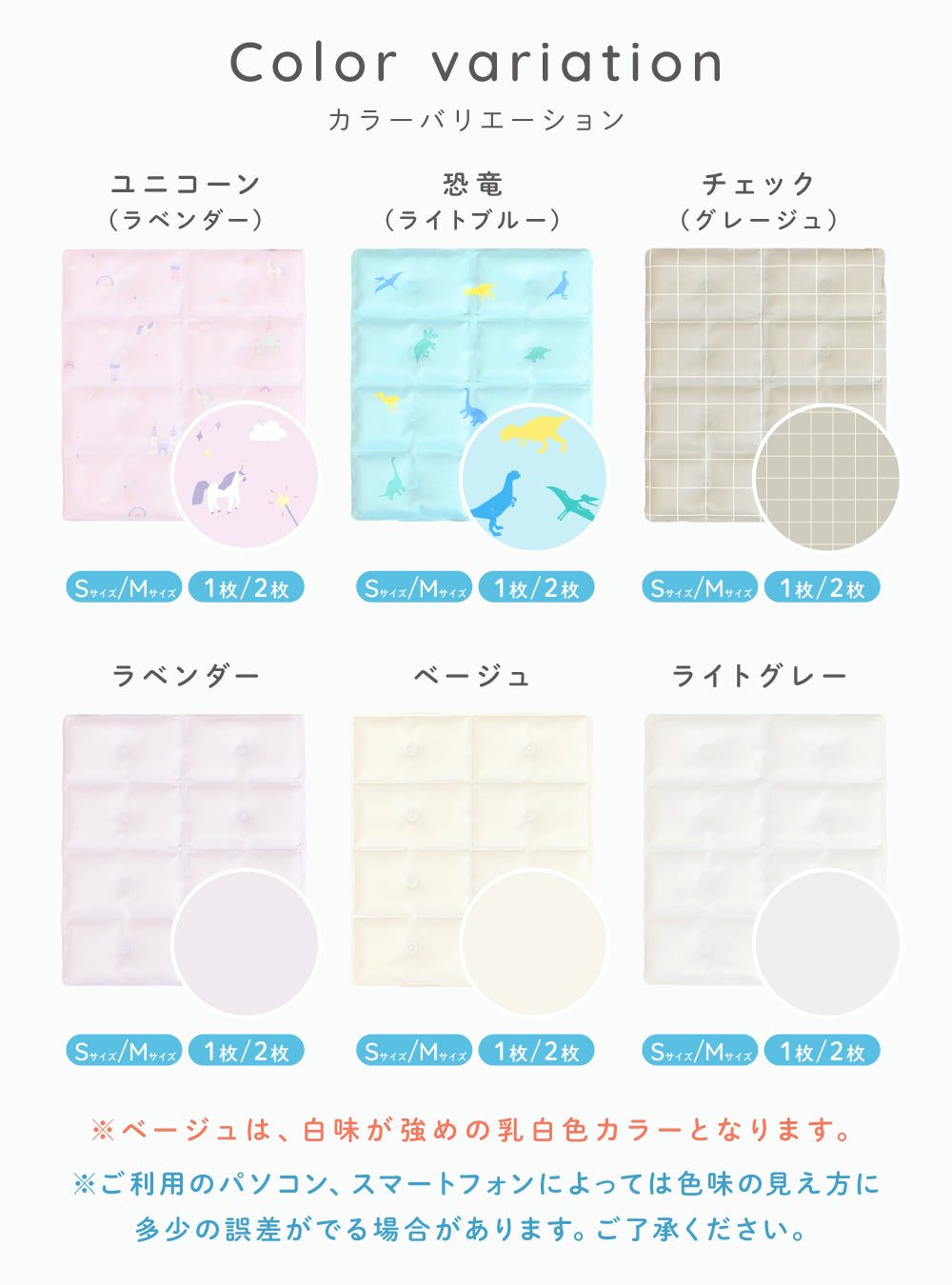 マルチクールパッド