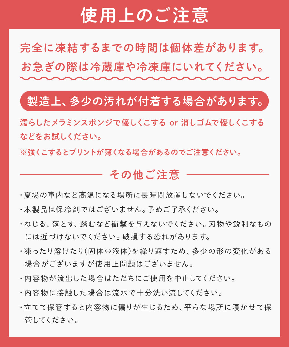 マルチクールパッド