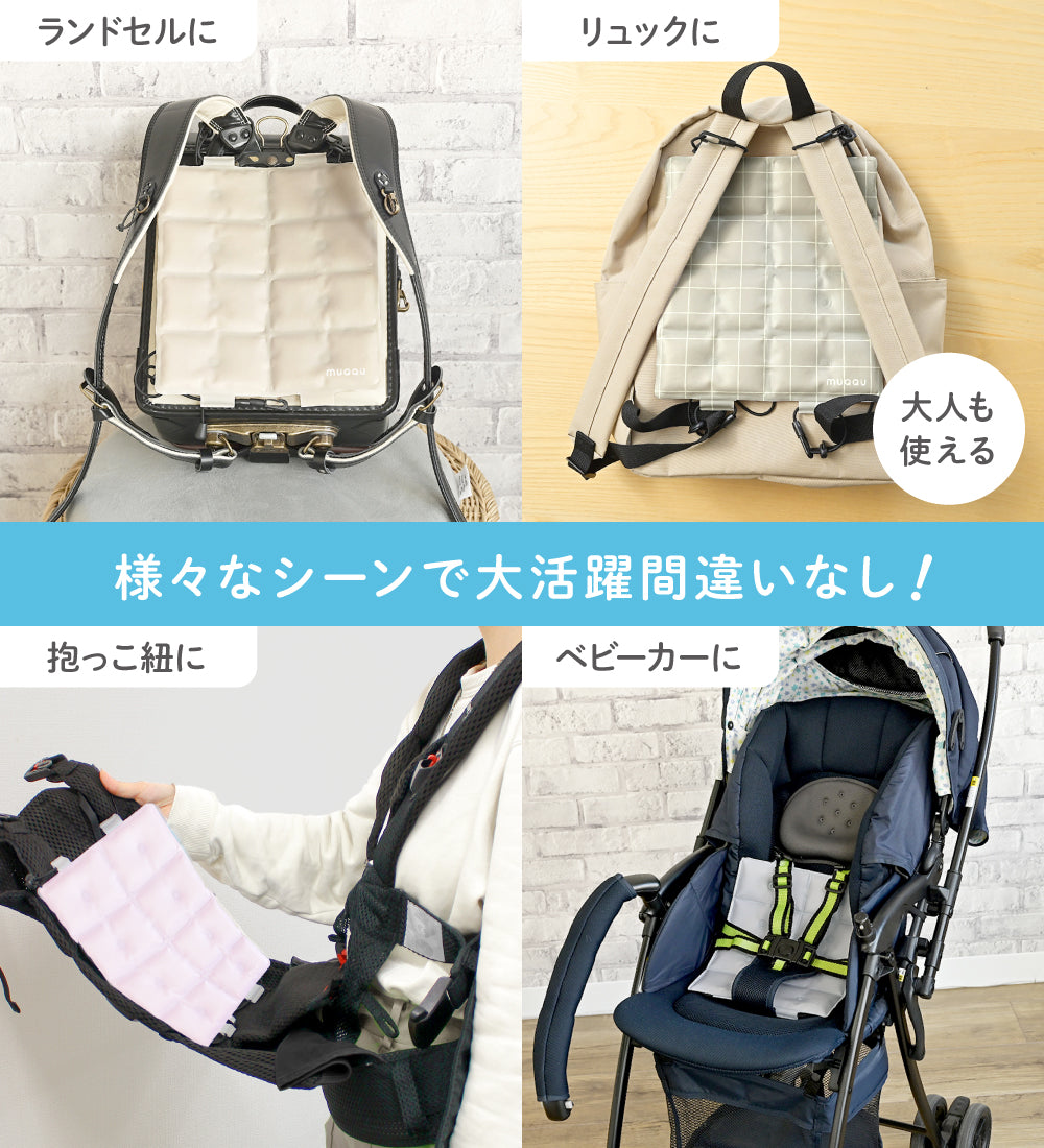 マルチクールパッド