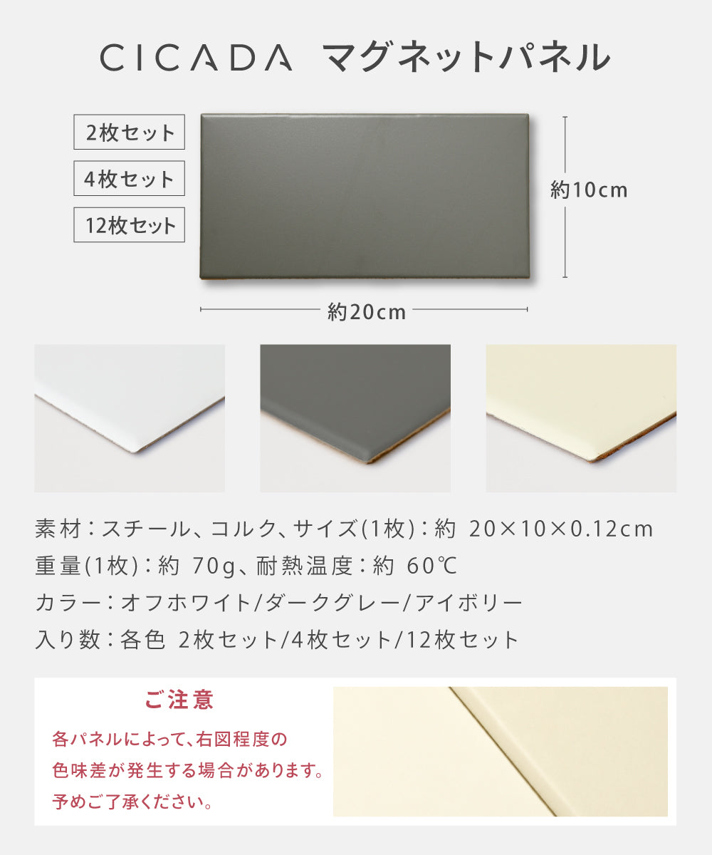 マグネットパネル