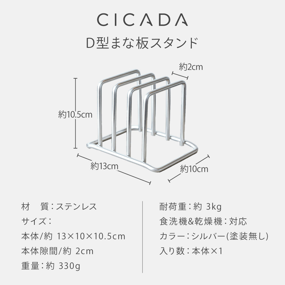 まな板スタンド