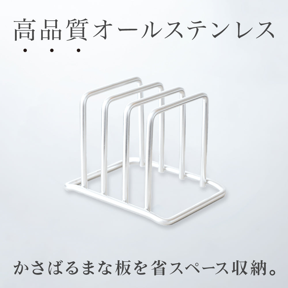 まな板スタンド