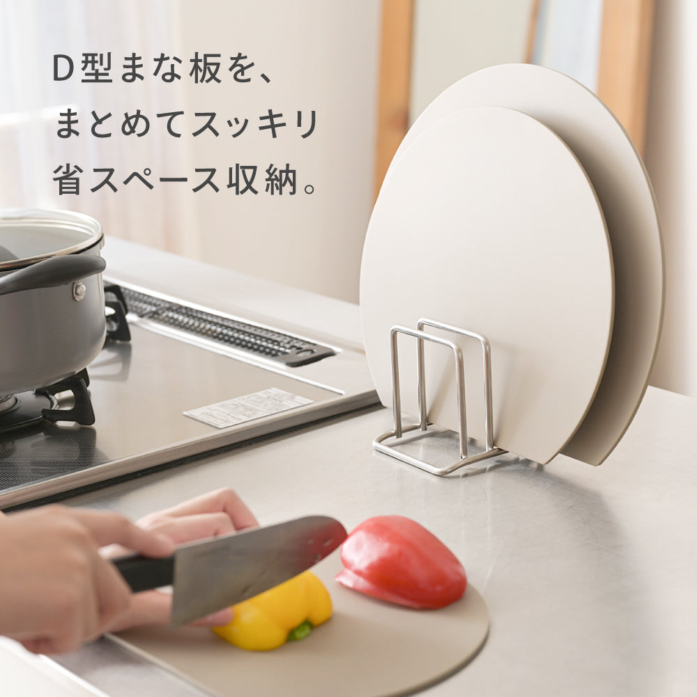 まな板スタンド