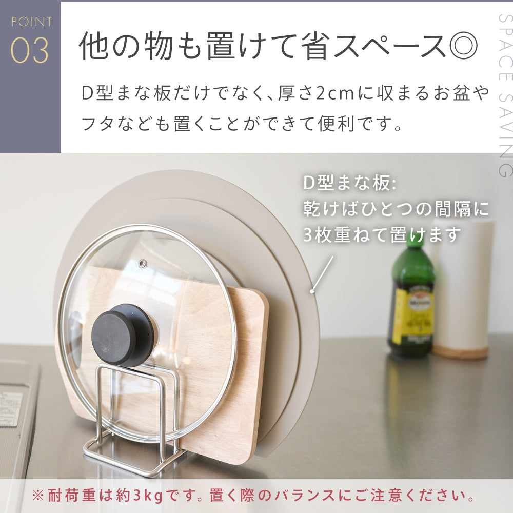 まな板スタンド