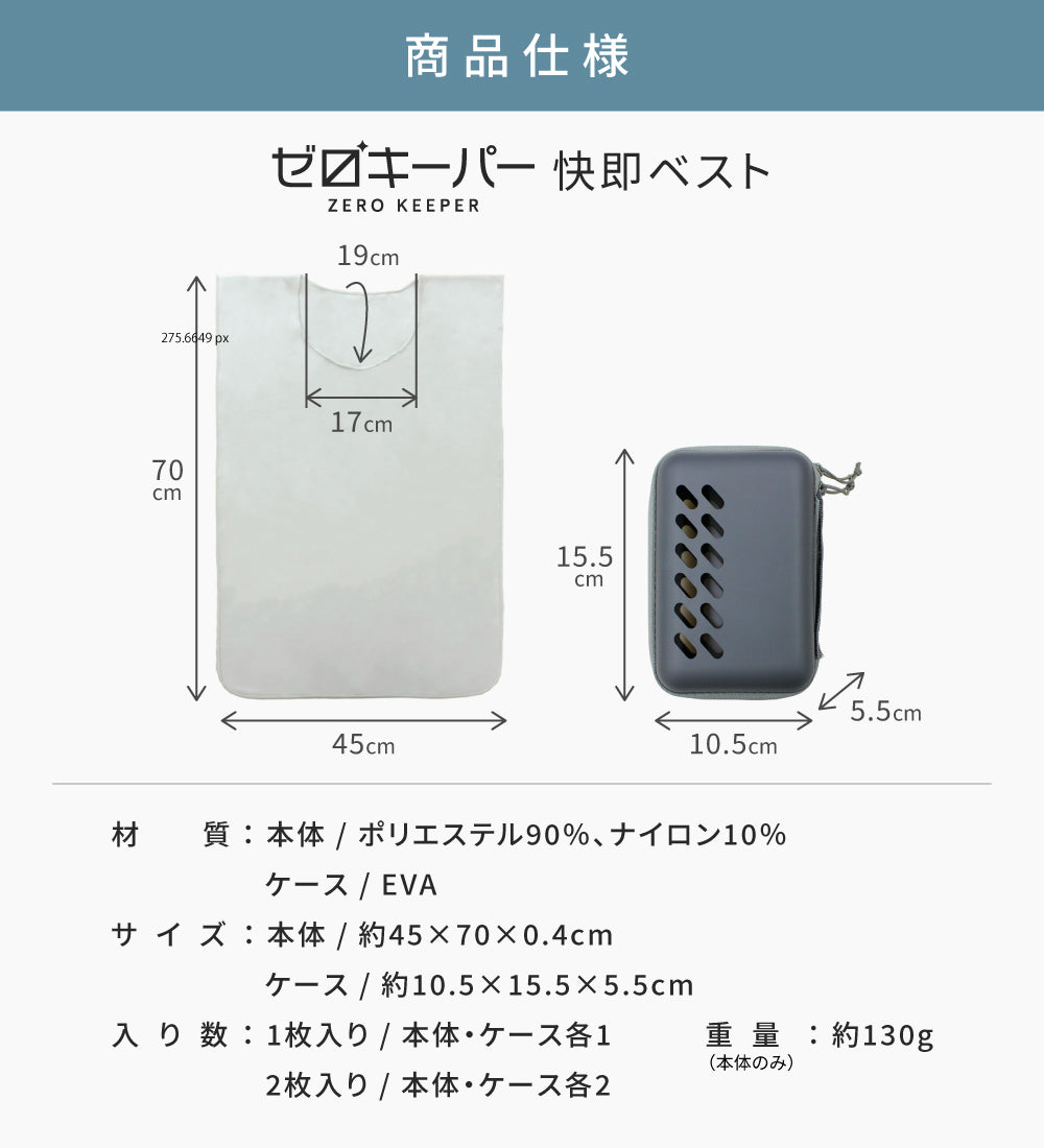 マラソンタオル