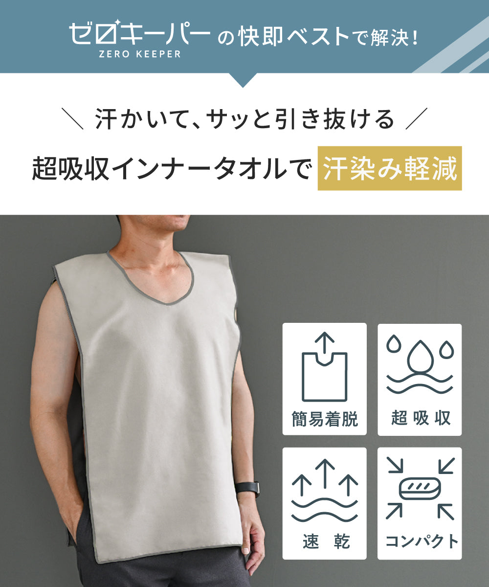 マラソンタオル
