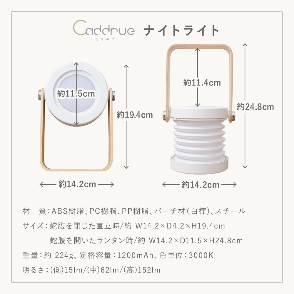 授乳ライト