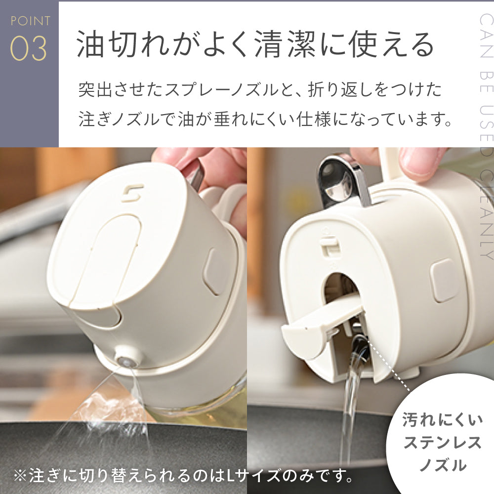 2wayオイルスプレー