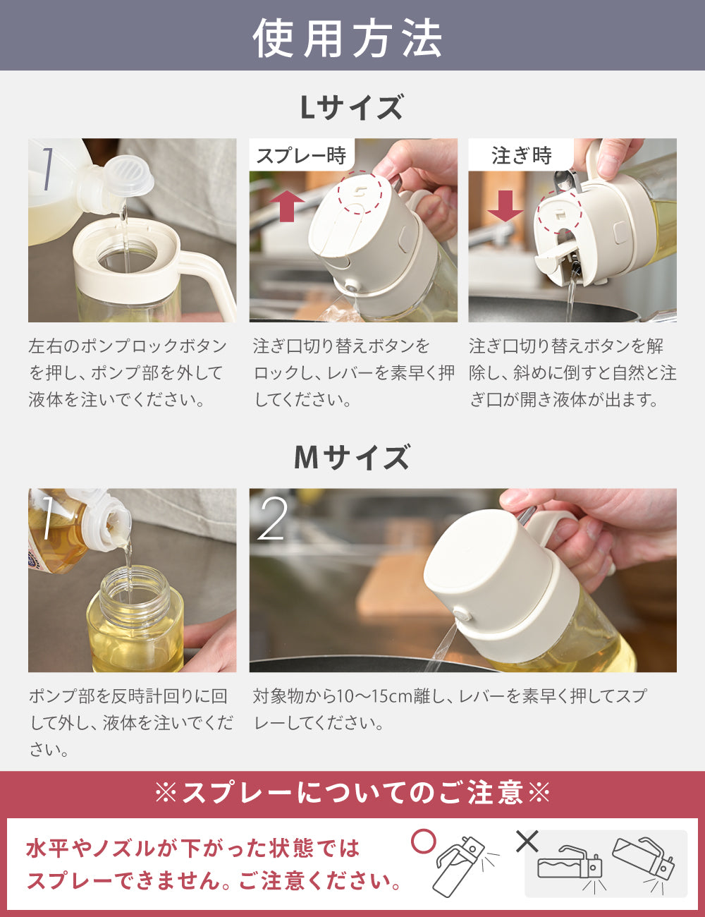 2wayオイルスプレー