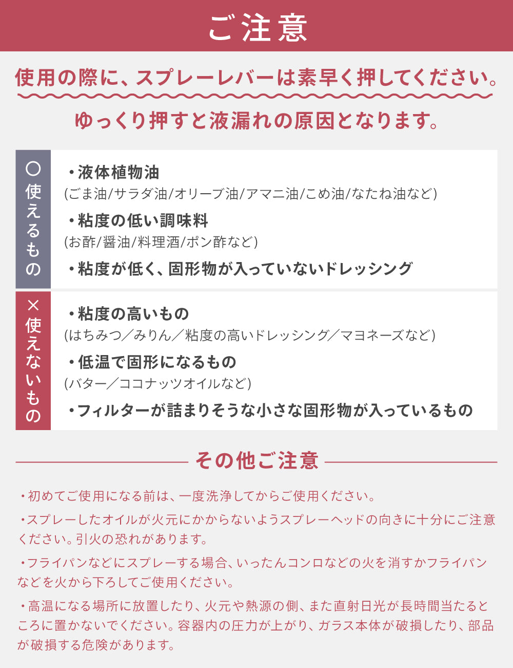 2wayオイルスプレー