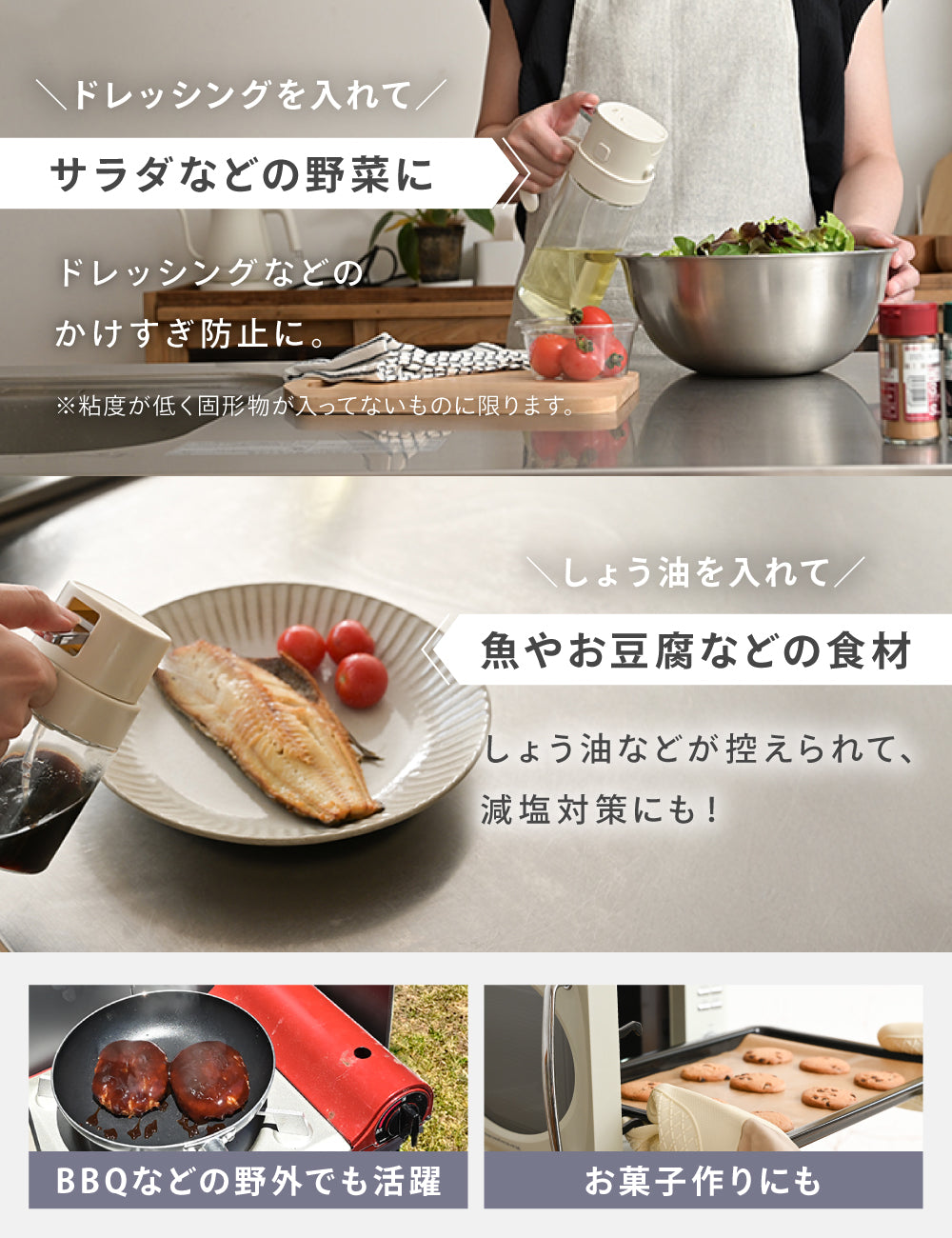 2wayオイルスプレー