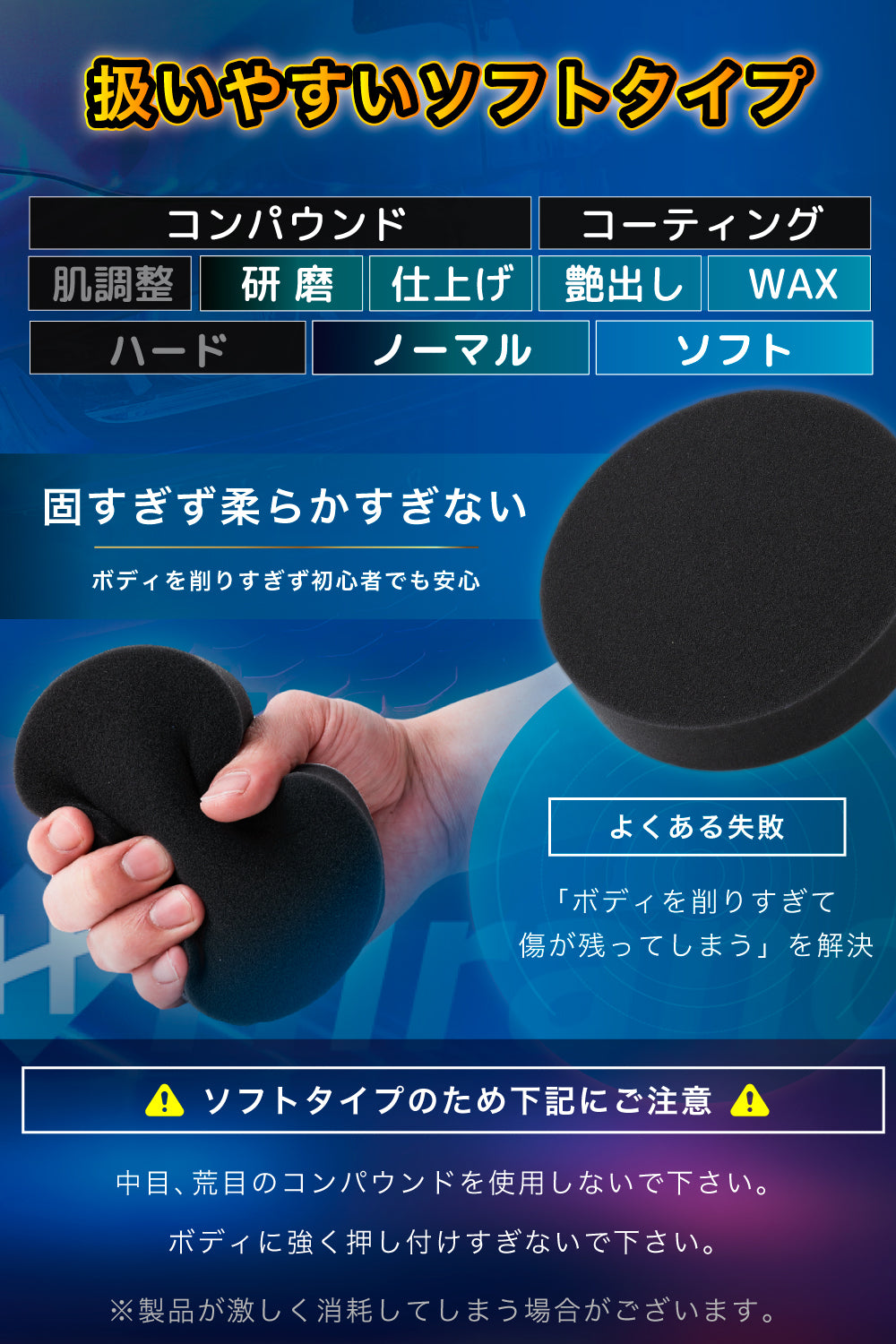 ポリッシャーバフ