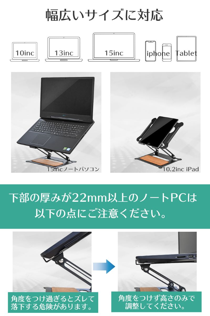PCスタンド