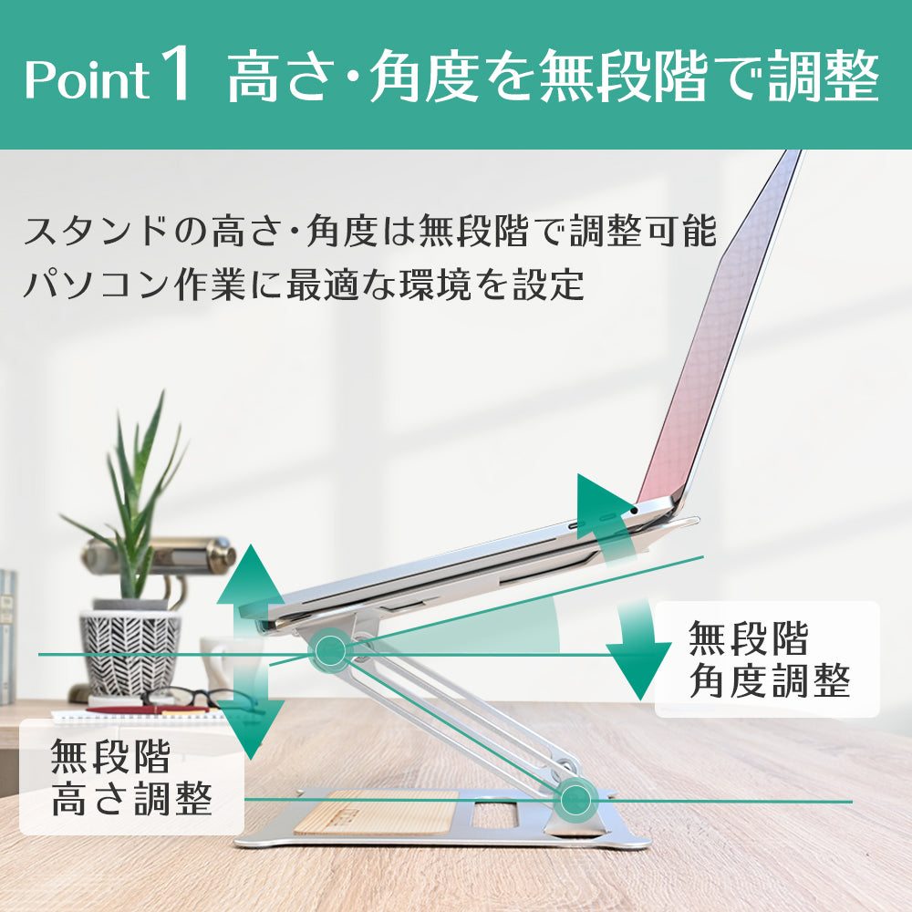 PCスタンド
