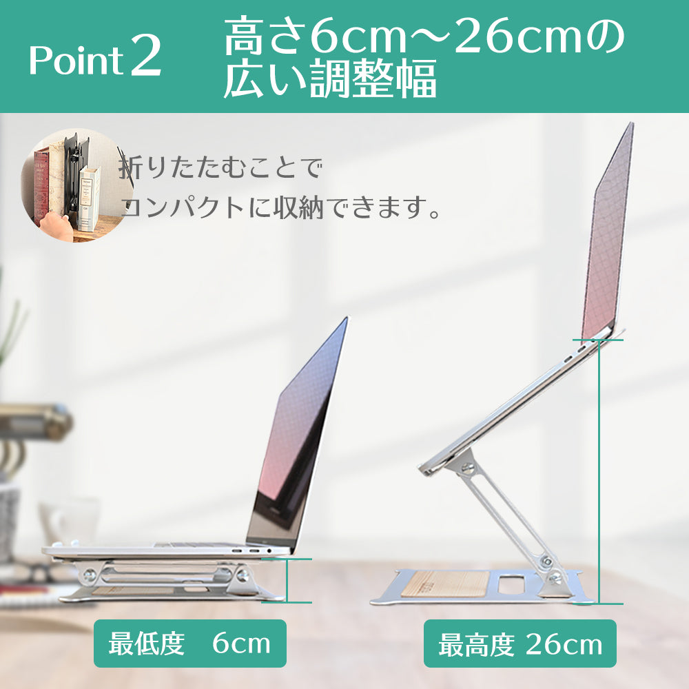 PCスタンド