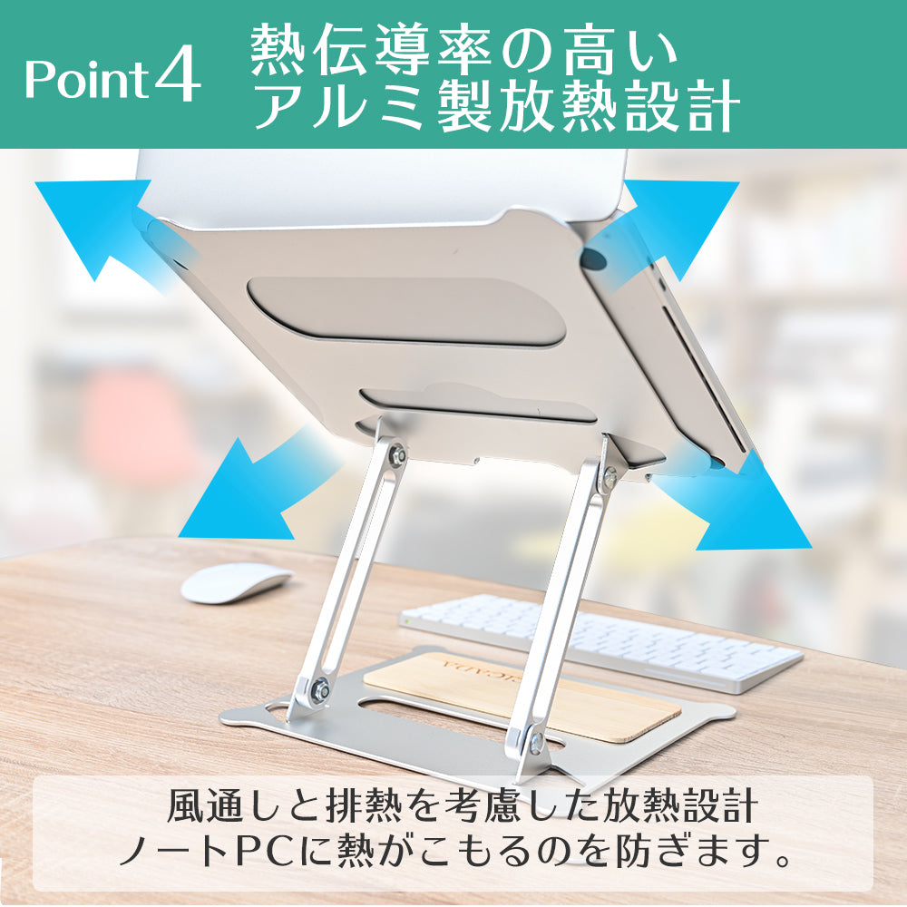 PCスタンド
