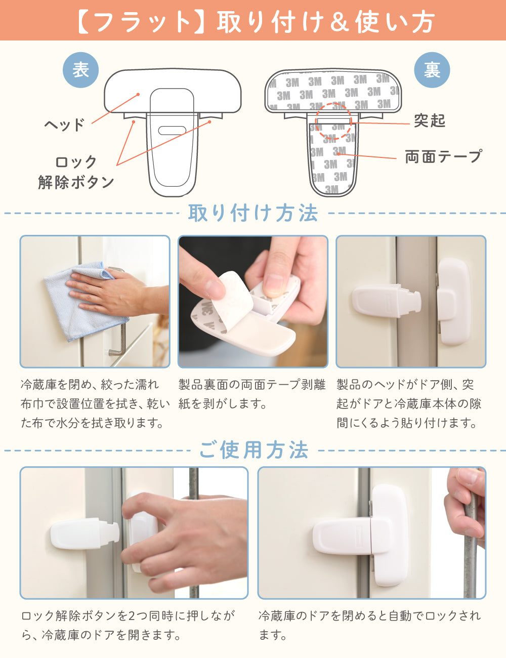 冷蔵庫ロック