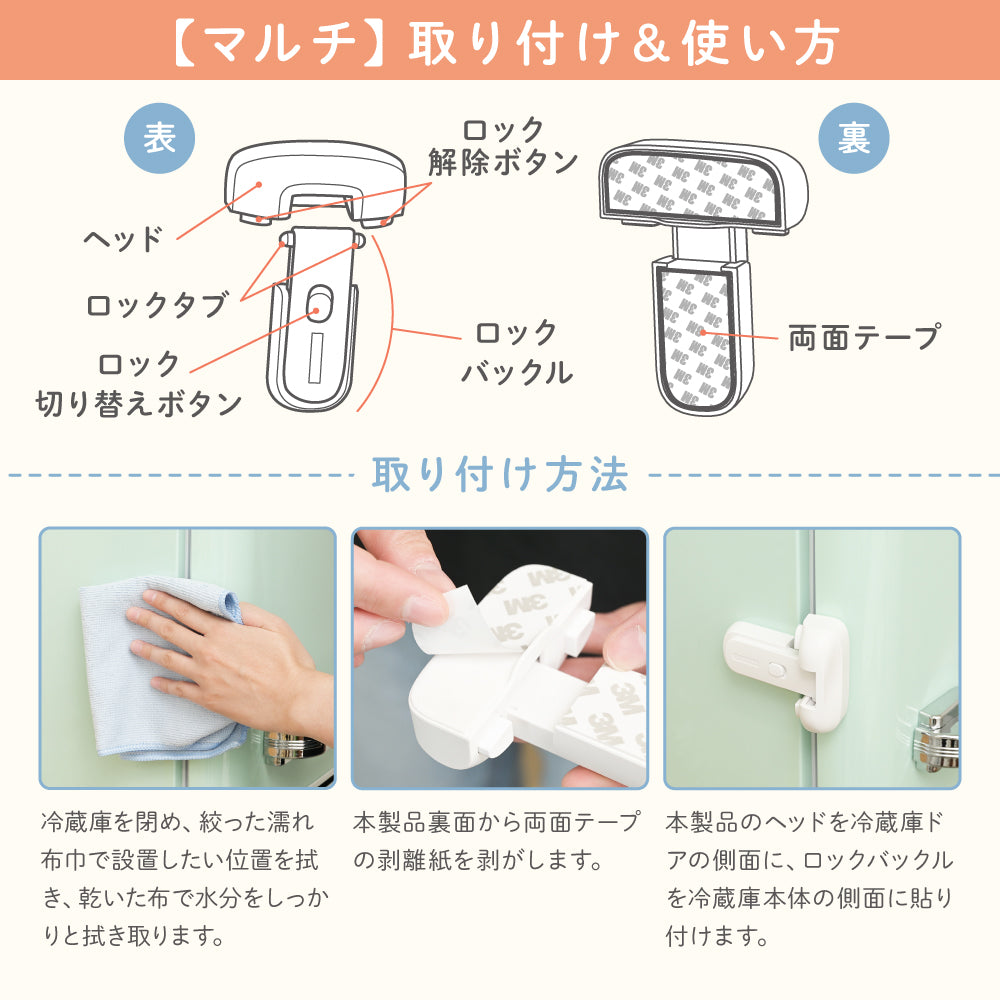 冷蔵庫ロック