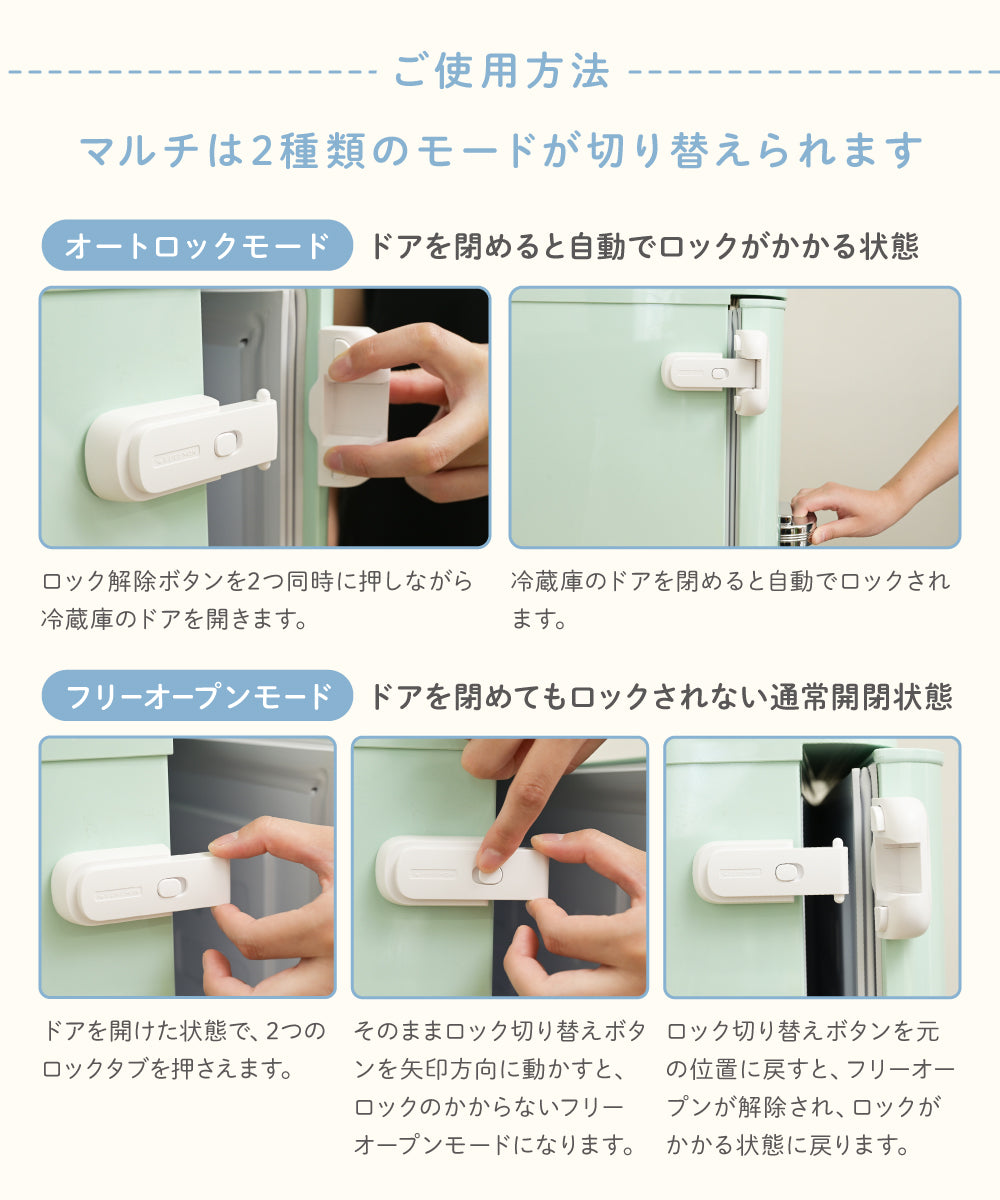冷蔵庫ロック
