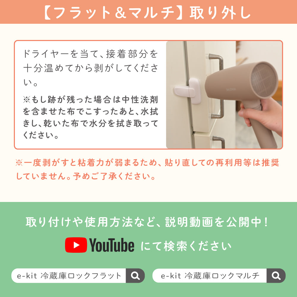 冷蔵庫ロック