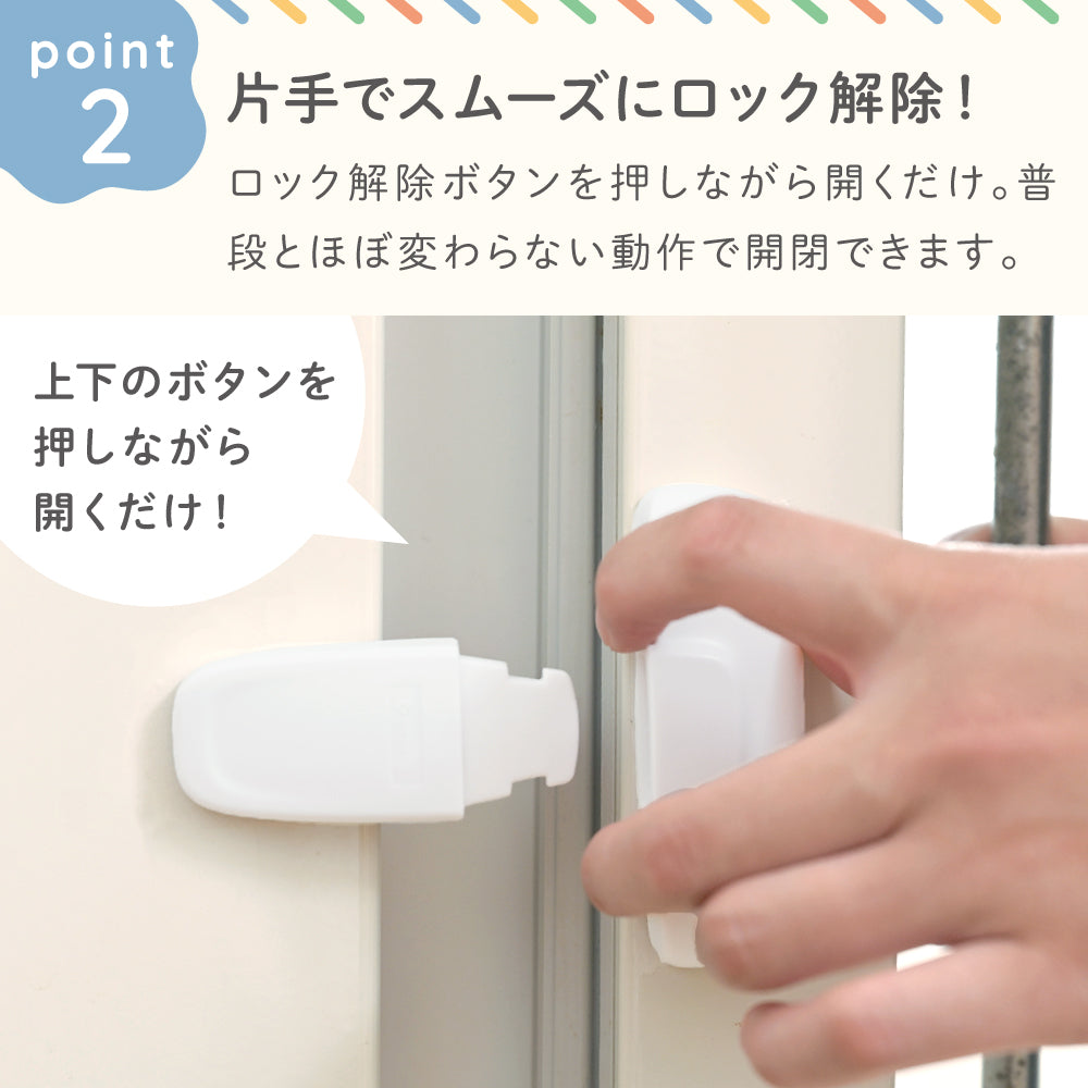冷蔵庫ロック