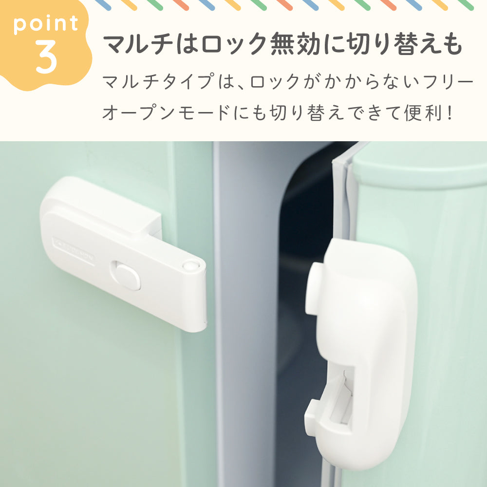 冷蔵庫ロック