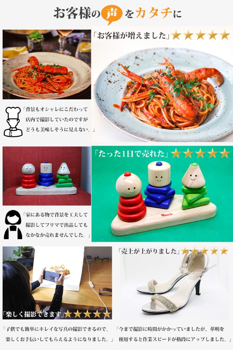 撮影ボックス