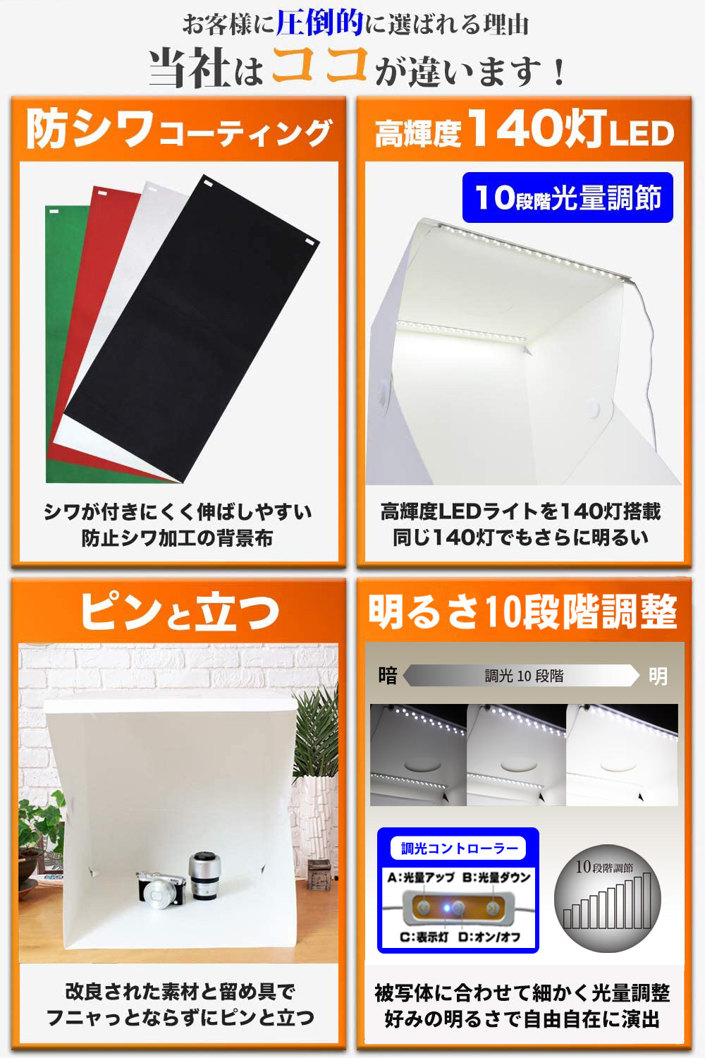 撮影ボックス