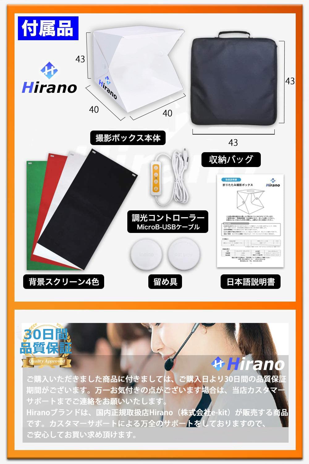 撮影ボックス