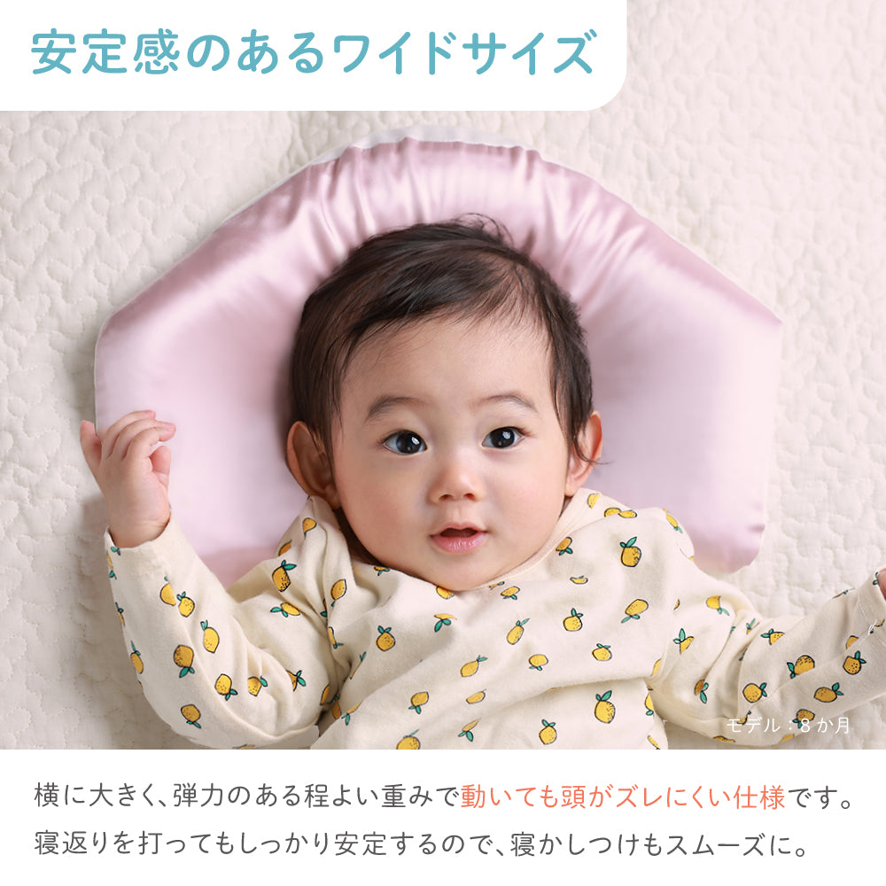 シルクベビー枕