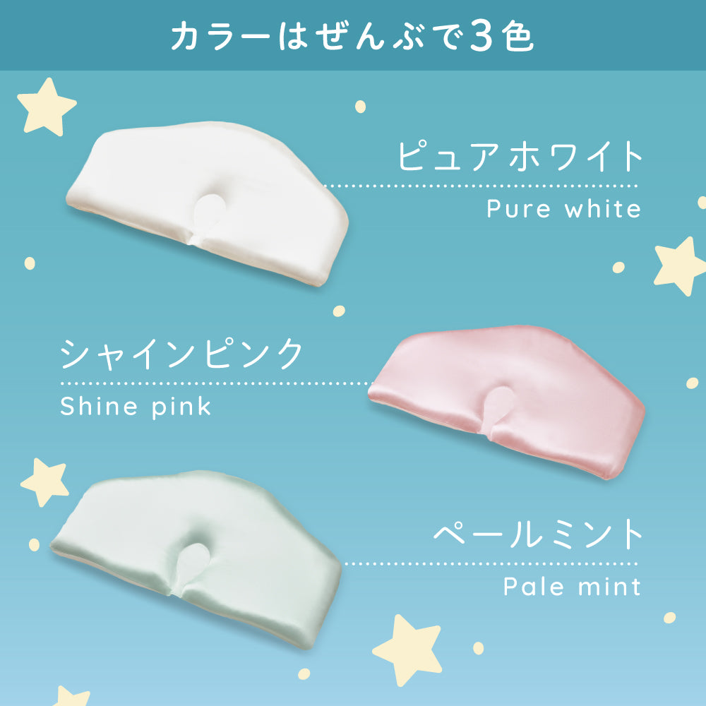 シルクベビー枕