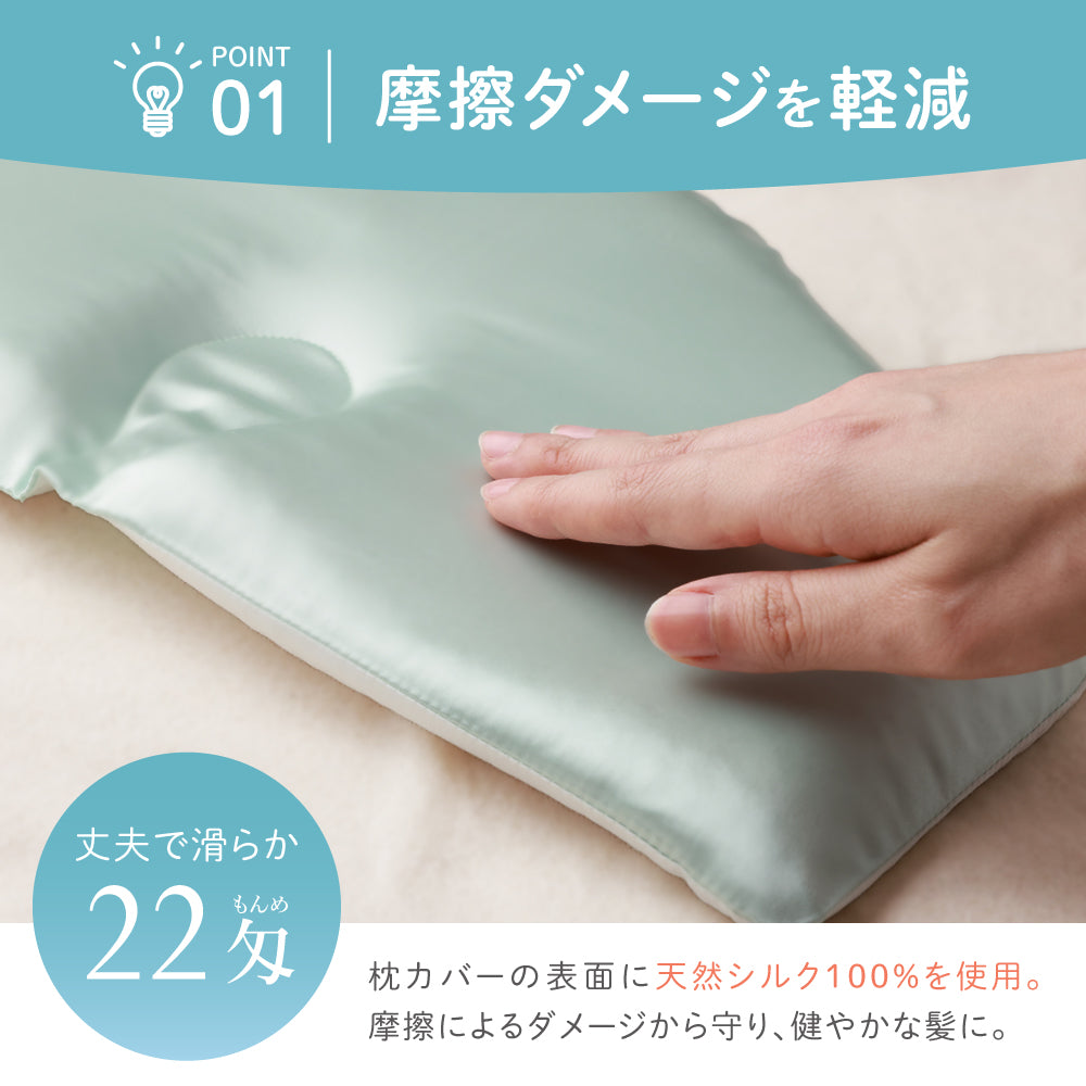 シルクベビー枕