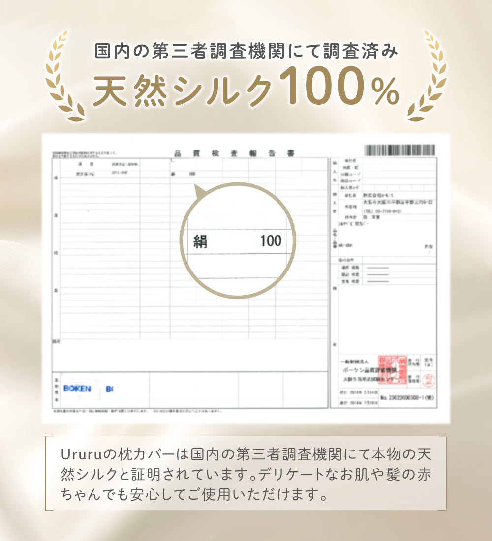 シルクベビー枕
