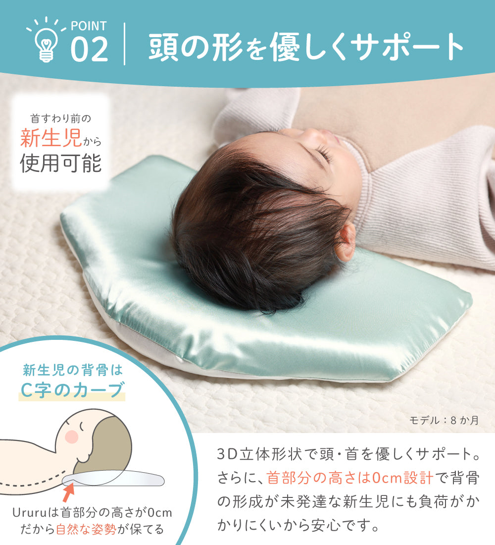 シルクベビー枕