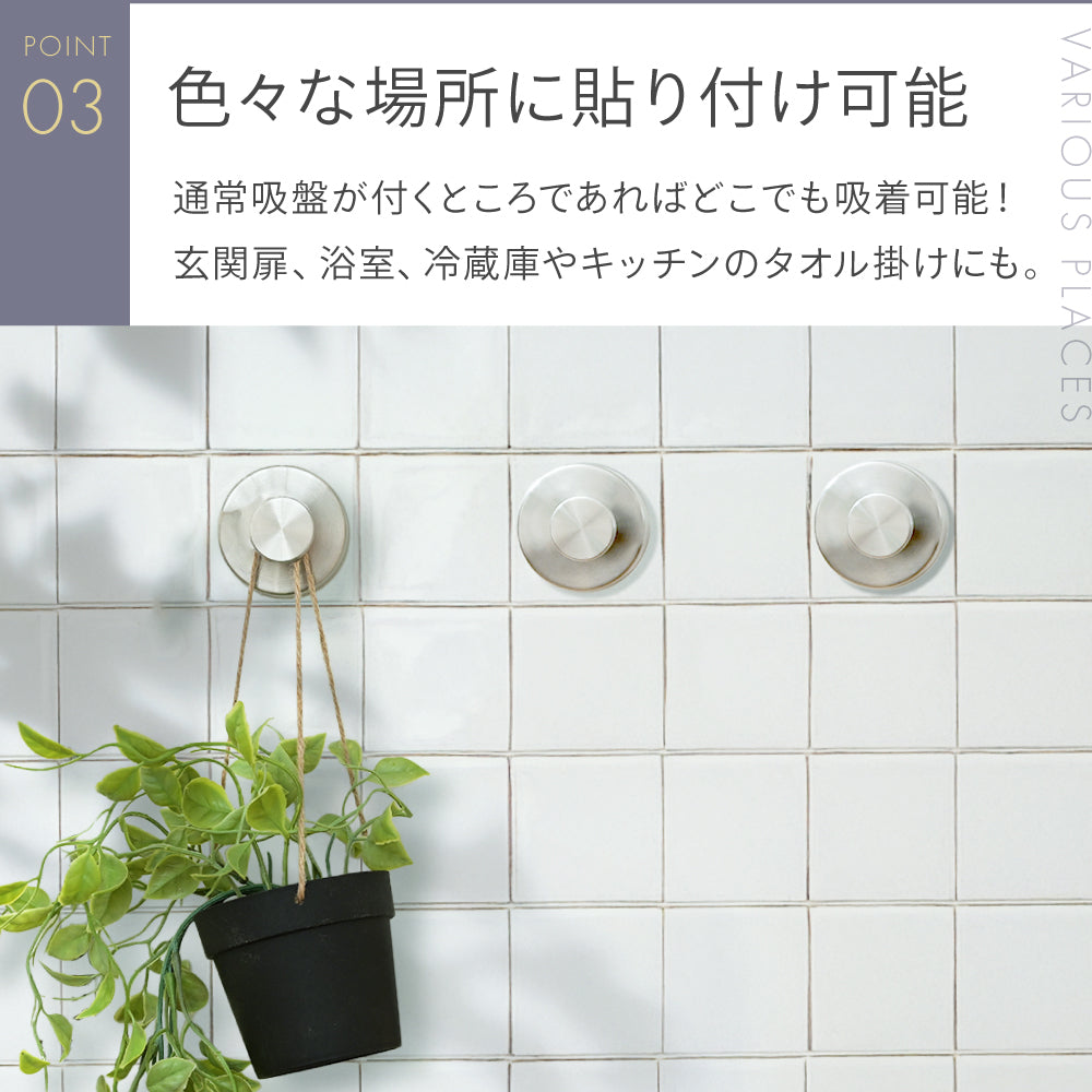 あちこち吸盤フック