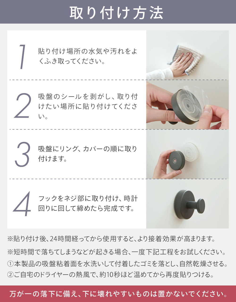 あちこち吸盤フック