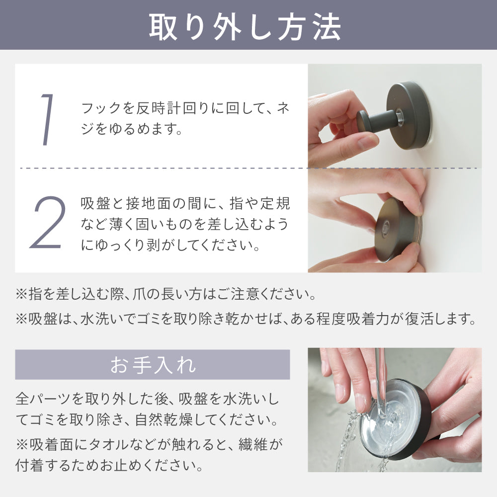 あちこち吸盤フック