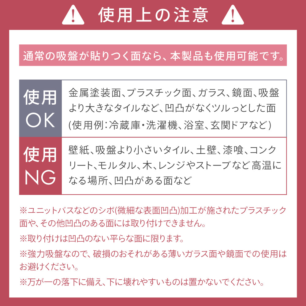 あちこち吸盤フック