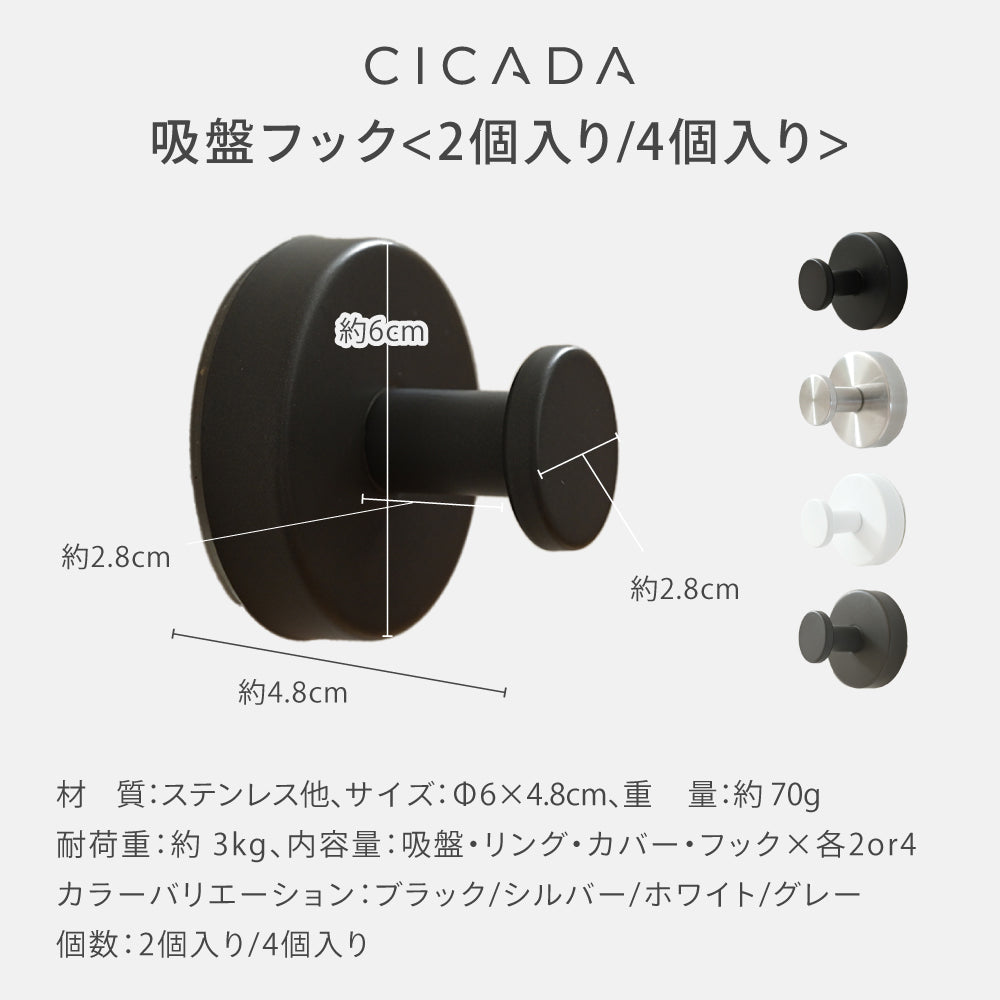 あちこち吸盤フック