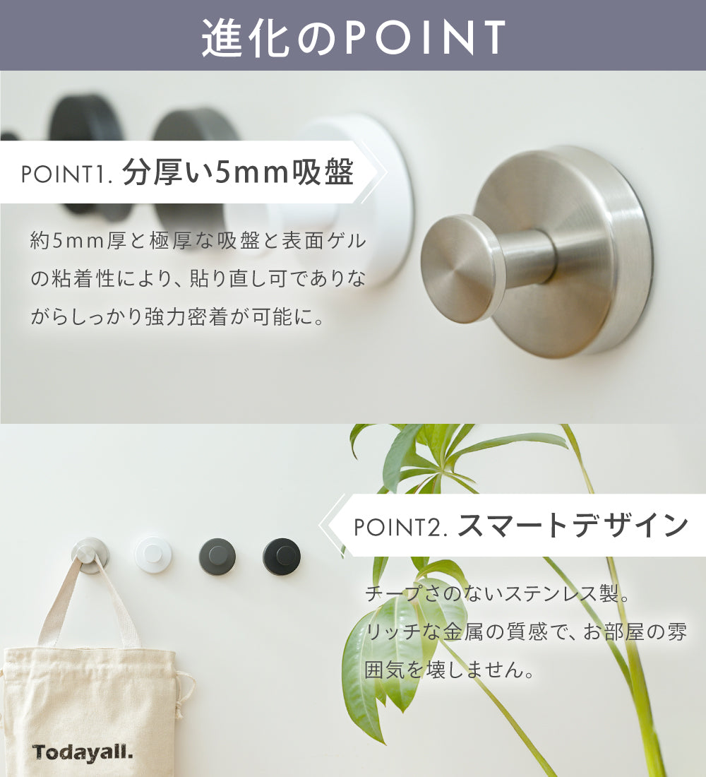 あちこち吸盤フック
