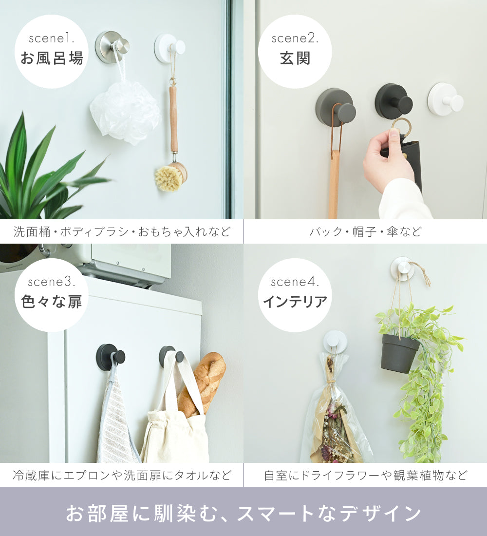 あちこち吸盤フック