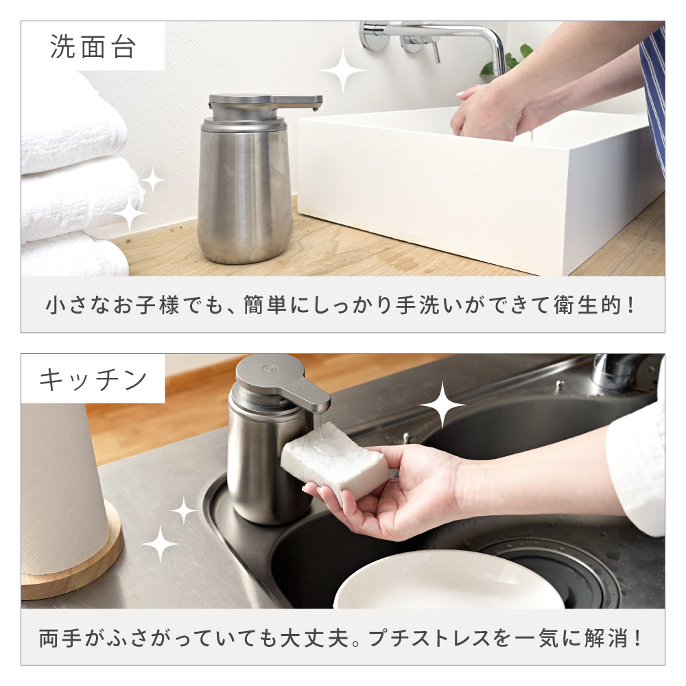 ソープディスペンサー